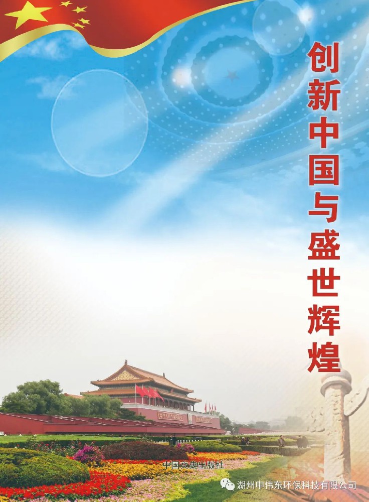熱烈祝賀扛起木地板行業(yè)售后服務(wù)大旗的工匠哥故事被收錄大型文獻(xiàn)《創(chuàng)新中國(guó)與盛世輝煌》文獻(xiàn)一書(shū)