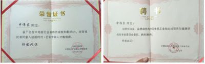 木地板優(yōu)秀行業(yè)優(yōu)秀勞?！陚|