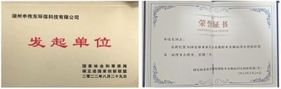 木地板優(yōu)秀行業(yè)優(yōu)秀勞?！陚|